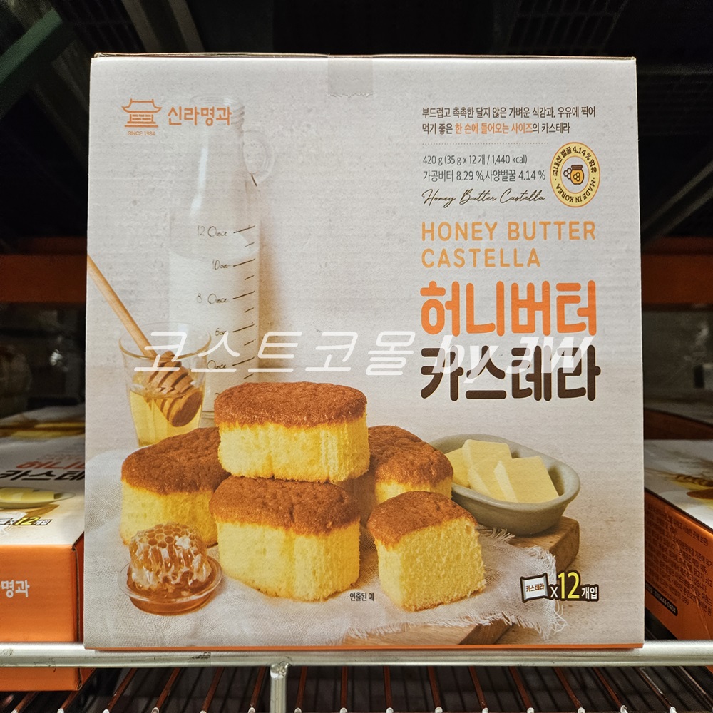 신라명과 허니버터 카스테라 빵 카스텔라 카페디저트 아침 간식 코스트코 35g x 18개입 : 코스트코몰 by JW