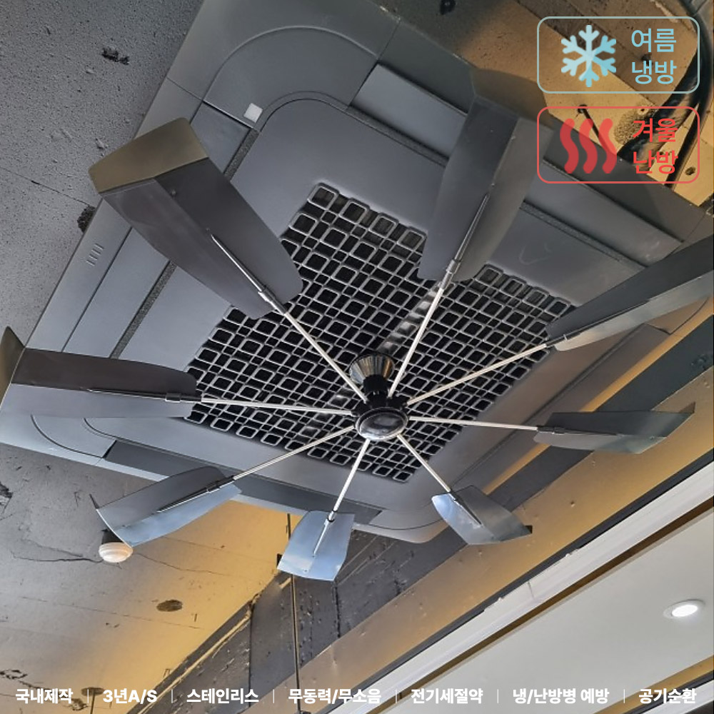 대한민국 제조 올트팬 블랙 천장형 에어컨바람막이 시스템에어컨 바람개비 날개 실링팬 가림막 : 코어템코리아