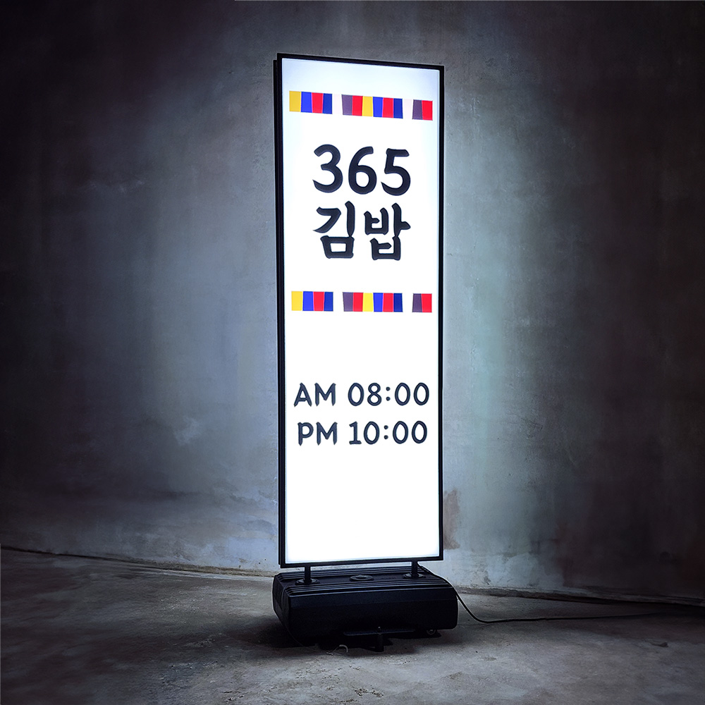 LED 조명 배너 라이트 입간판 메뉴판 거치대 스탠드 실외 철재 간판 카페 단면 612 : 클릭데코