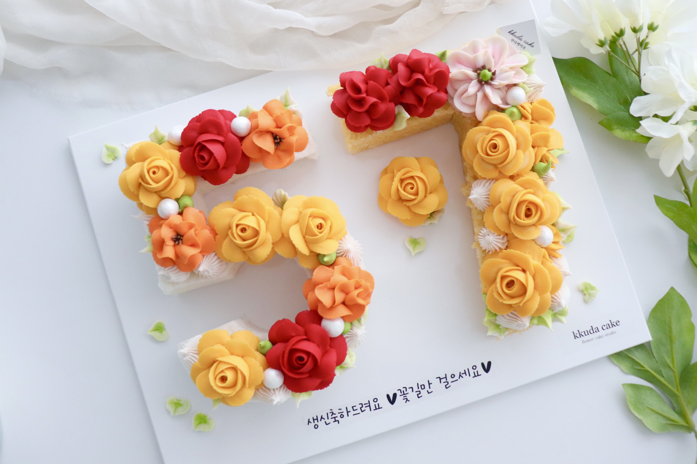 부산 숫자케이크(환갑 칠순 팔순) 양정 서면 전포 연산동 부산시청 부암 부산진구 배달 : 꾸다케이크
