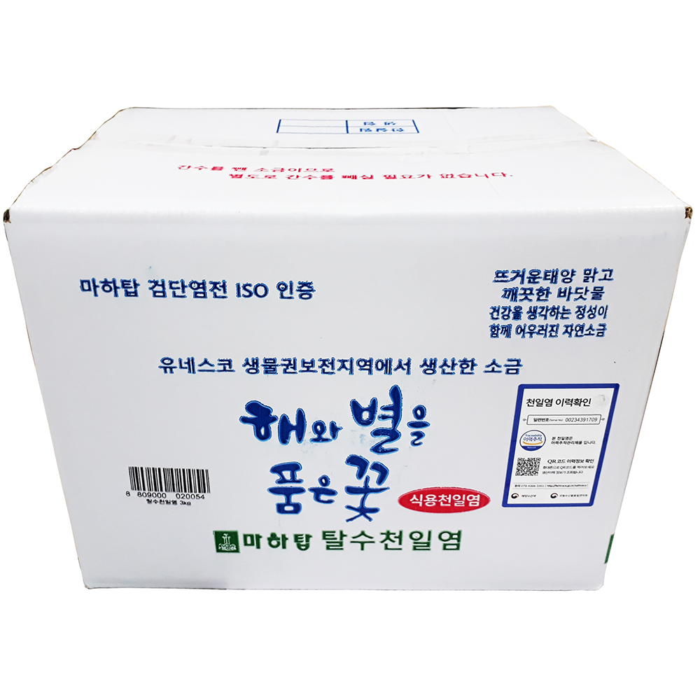 마하탑 초록섬 탈수 천일염 왕소금 박스 20Kg : 이강산닷컴
