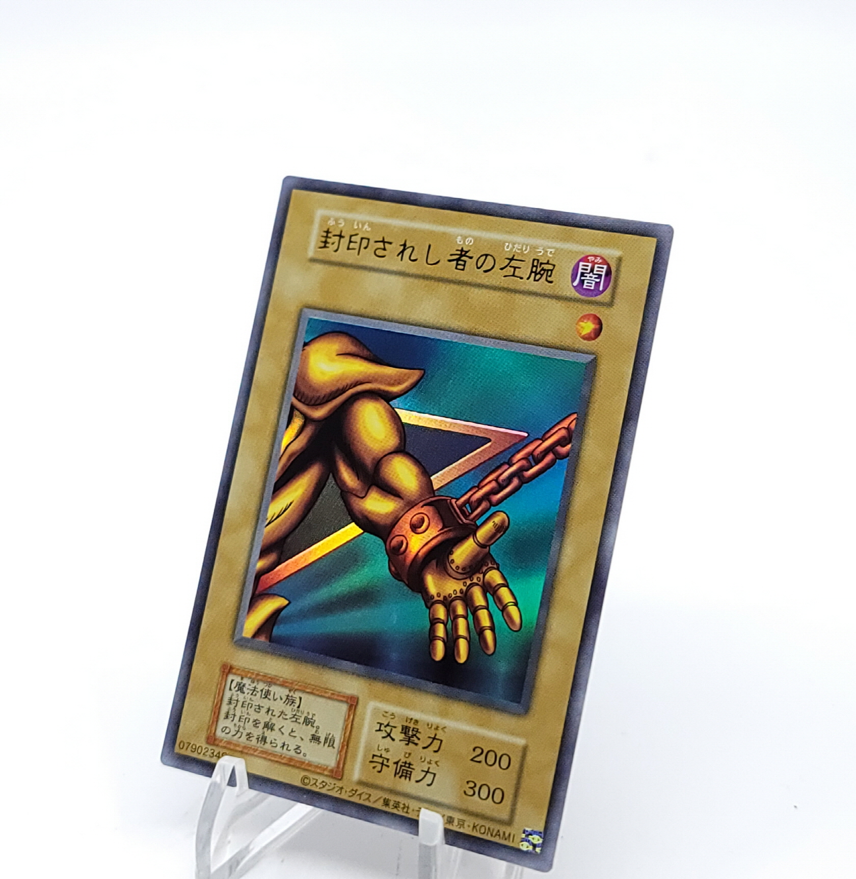 유희왕카드게임(일판) - 봉인된자의왼쪽팔(TW01-JPA00) - Ultra Rare : 코코래빗