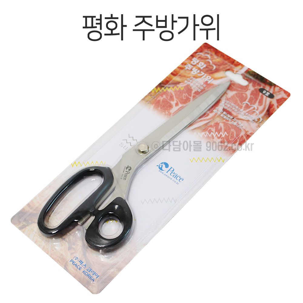 업소용 잘드는 평화 주방가위 정육용 : 다담아몰