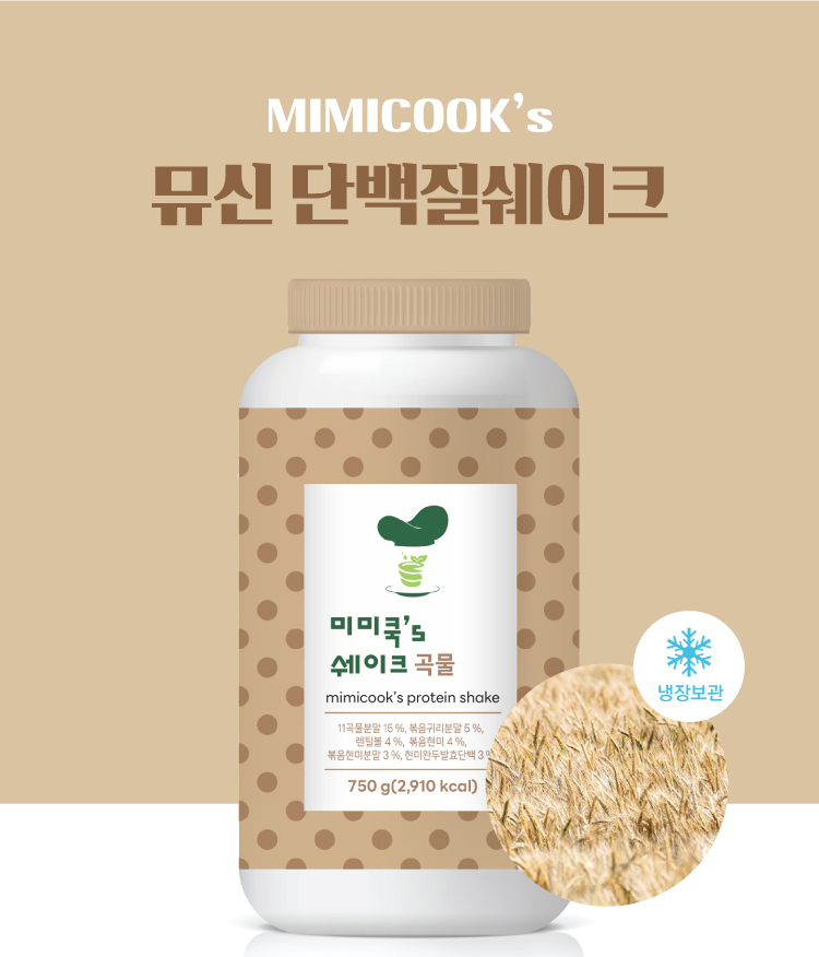 미미쿡쉐이크 뮤신 식물성 체중조절 쉐이크 분리유청단백질 식사대용 750g 대용량  프로틴 비건 류신 곡물맛 : 하이앤맘