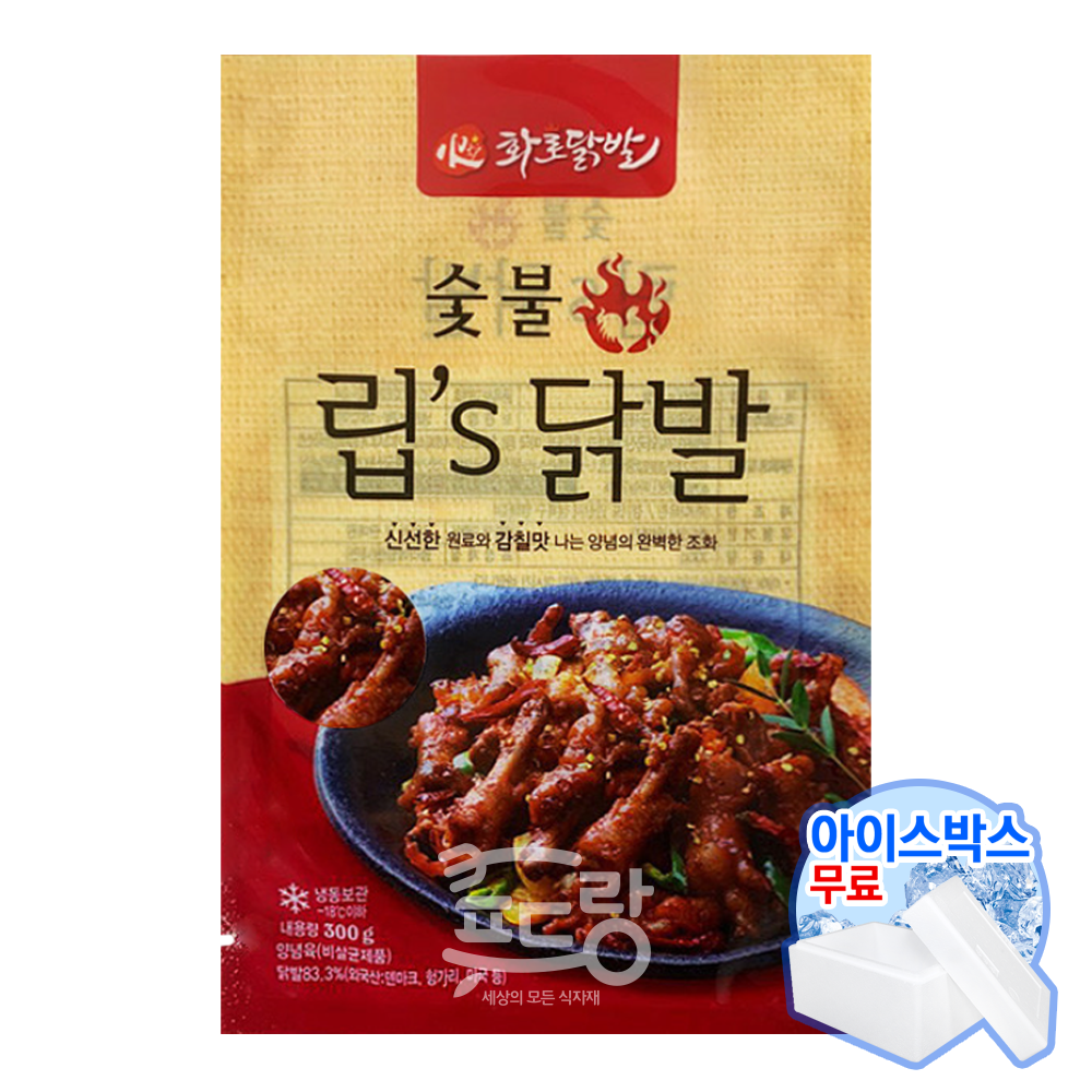 화로닭발 숯불립s닭발 300g 불 닭발 : 푸 드 랑