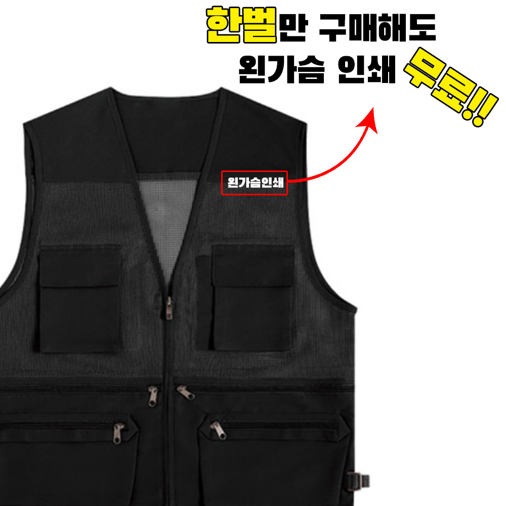 단체조끼 스태프 팀조끼 회사 타스란소망사 행사용 주문제작 : 티줌