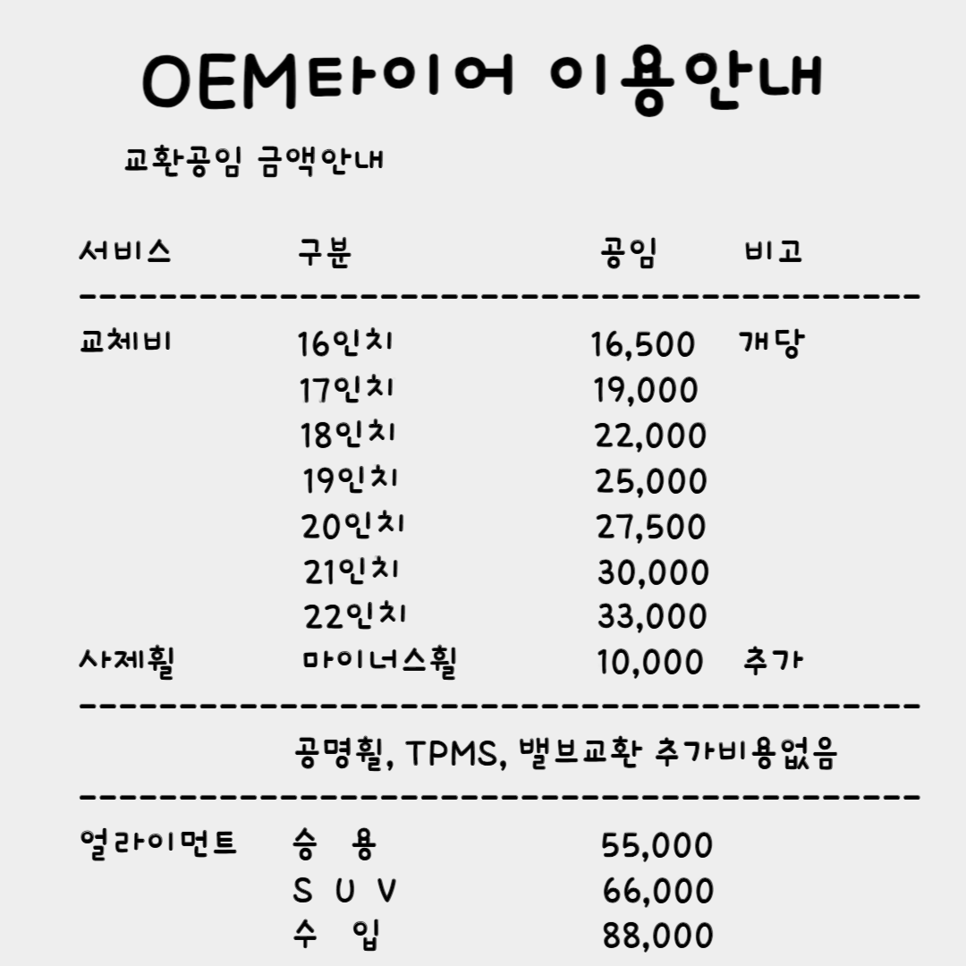 2156016 한국타이어 벤투스S2 AS H462 215/60R16 방문 장착 수원, 화성, 동탄, 오산 oem타이어,오이엠타이어 : 오이엠타이어
