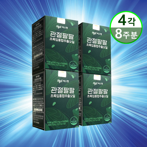 이찬원 관절 영양제 관절팔팔 4박스 씨스팡 관절팡팡 310mg30정 초록입홍합 : 넥스트 블루몰