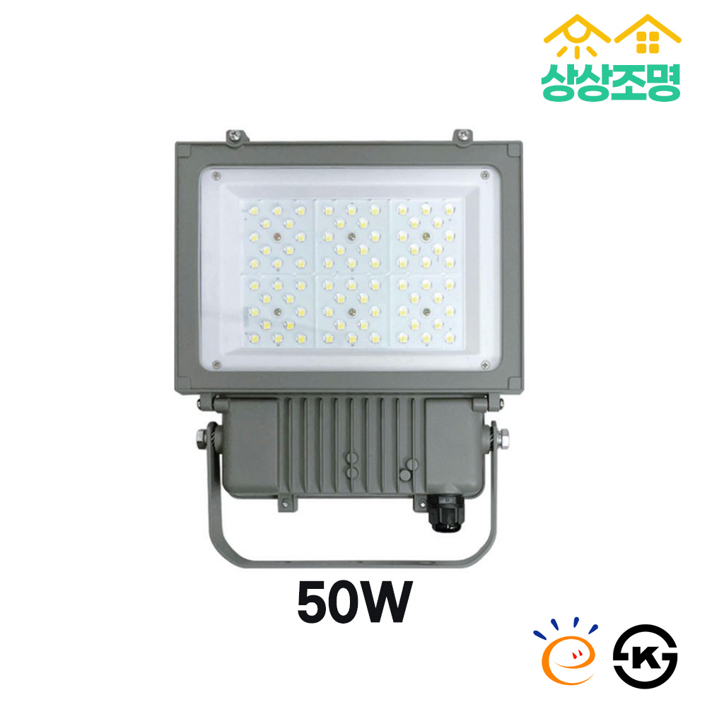 G-51 LED 루나 고효율 사각투광등 공장 창고 간판 KS 30W : 상상조명LED