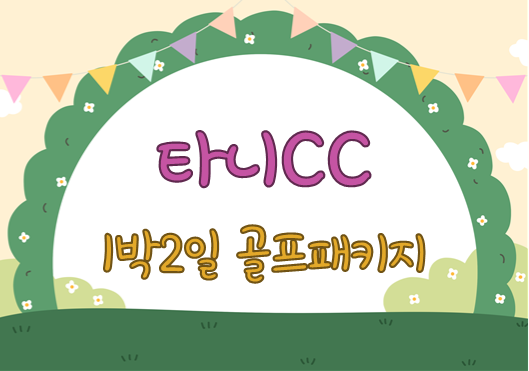타니