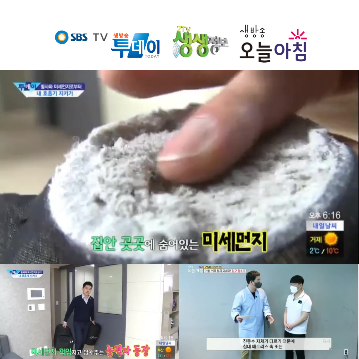 전국 매트리스 침대청소, 건식, 습식 스팀케어 얼룩제거 : 비치움