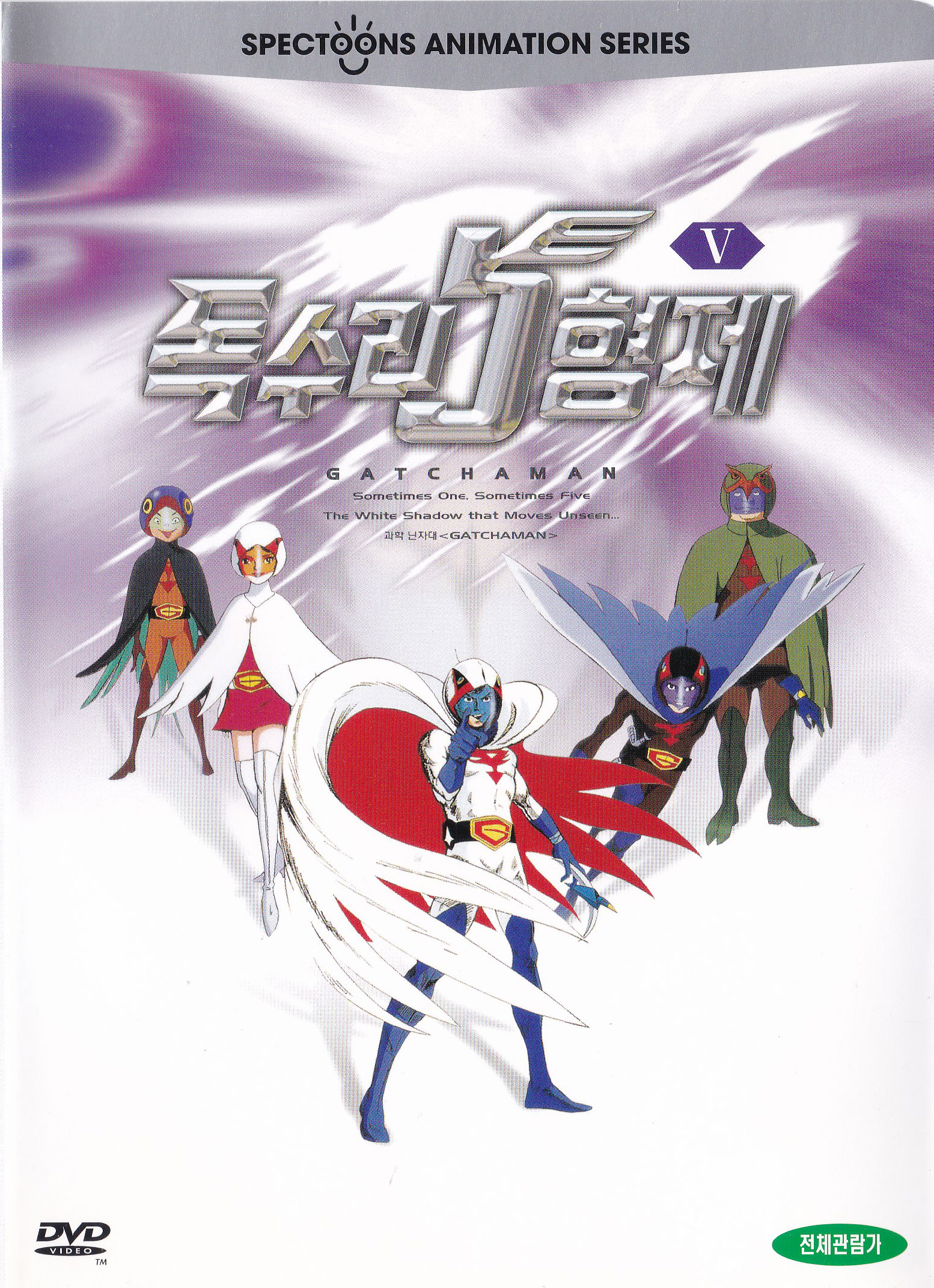 독수리 오형제 (科学忍者隊ガッチャマン) DVD VOL.5 : 무드크리에이션