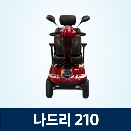 어르신 전동스쿠터 나드리 210 : 메디바이스