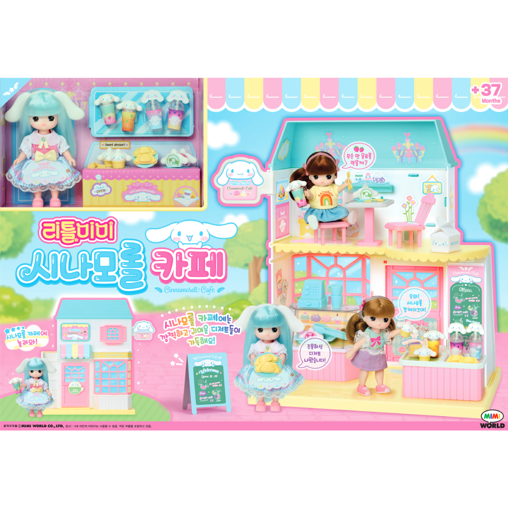 리틀미미 시나모롤 카페 : n토이샵