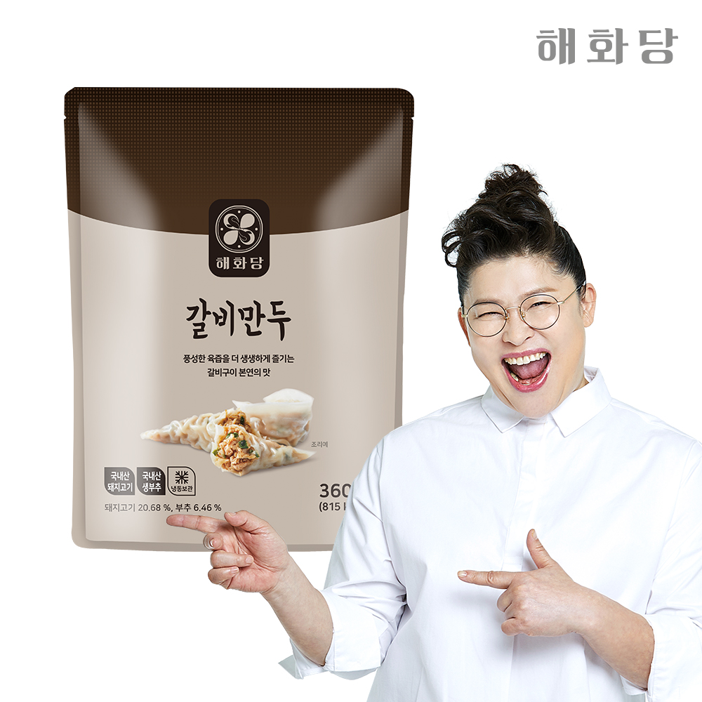 해화당 갈비만두 5팩 : 올더야미