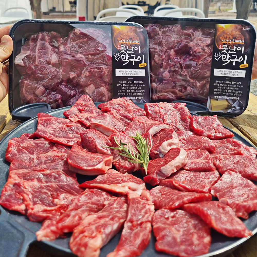 한우 암소 못난이 막구이 500g : 다우한우
