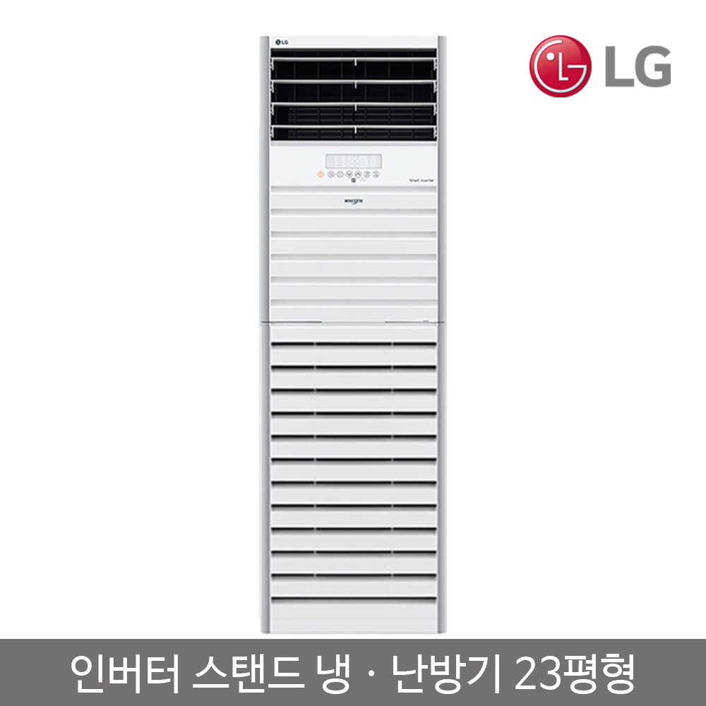 LG 엘지 최신형 스탠드 에어컨 25평 업소용 냉방기 PQ0900T2SF 소상공인지원모델 : 주식회사 에어플랜