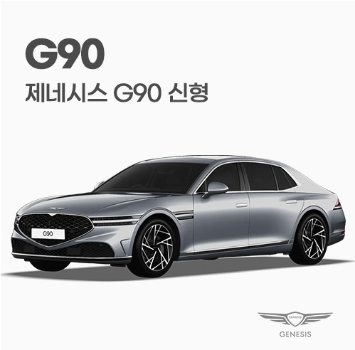 [대구] 제네시스 G90 신형 모빌하임 프리미엄 차 바닥매트 : 제일카마스타