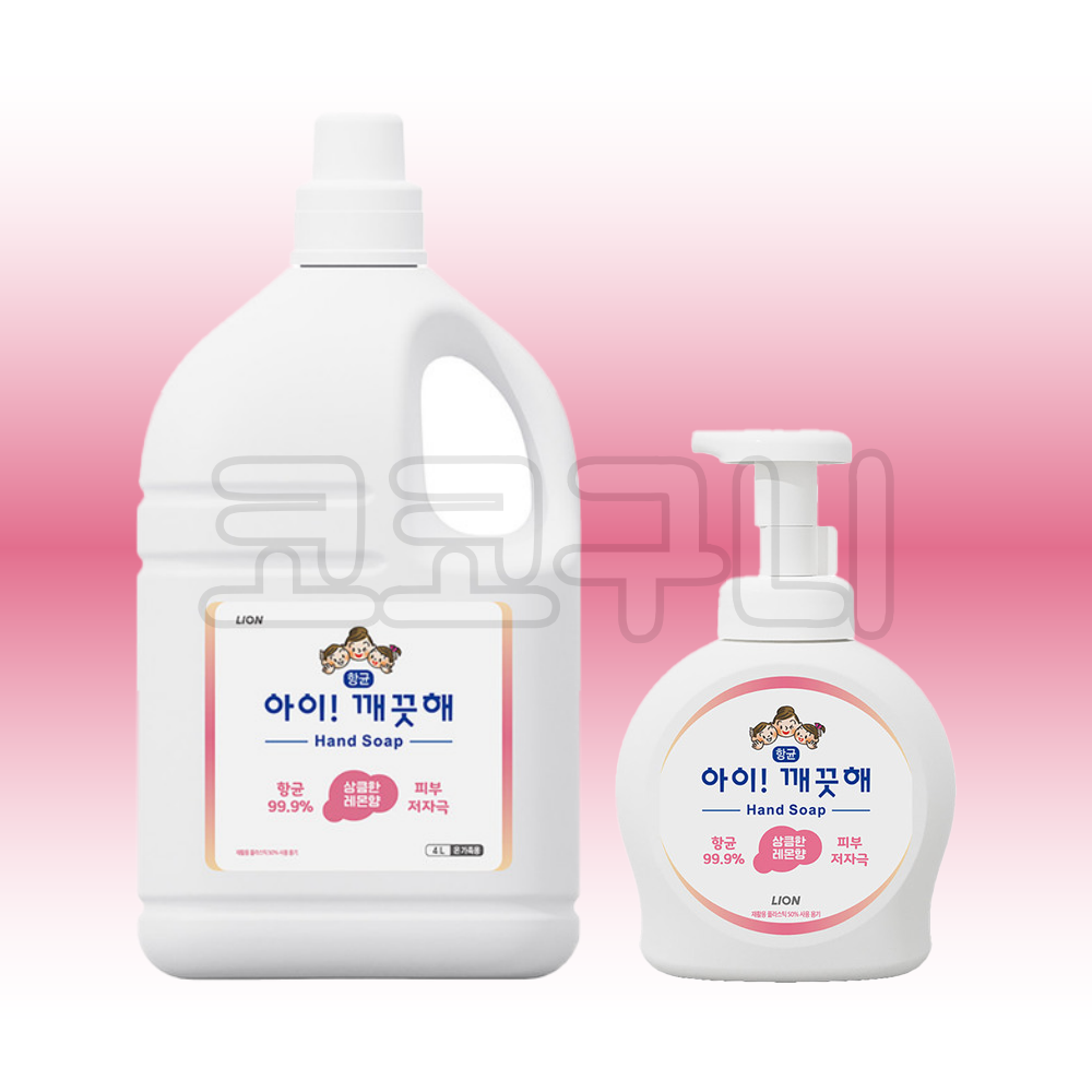 아이깨끗해 거품형 핸드솝 4L 펌프용기 490ml 포함 대용량 핸드워시 레몬향 리필 업소용 손세정제 : 코코구니
