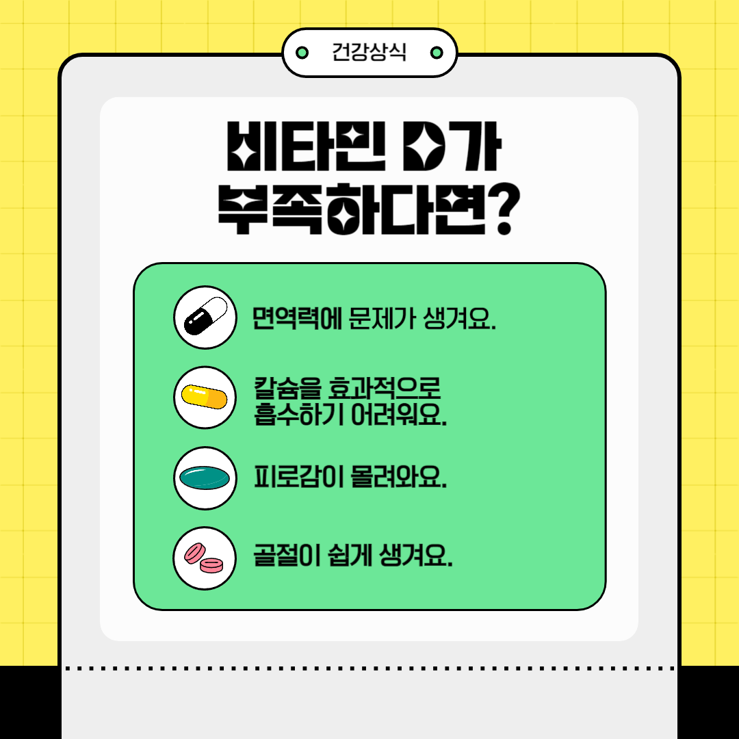 칼콘디 콘드로이친 황산 40% 비타민D 칼슘 1200 : 씬앤헬스