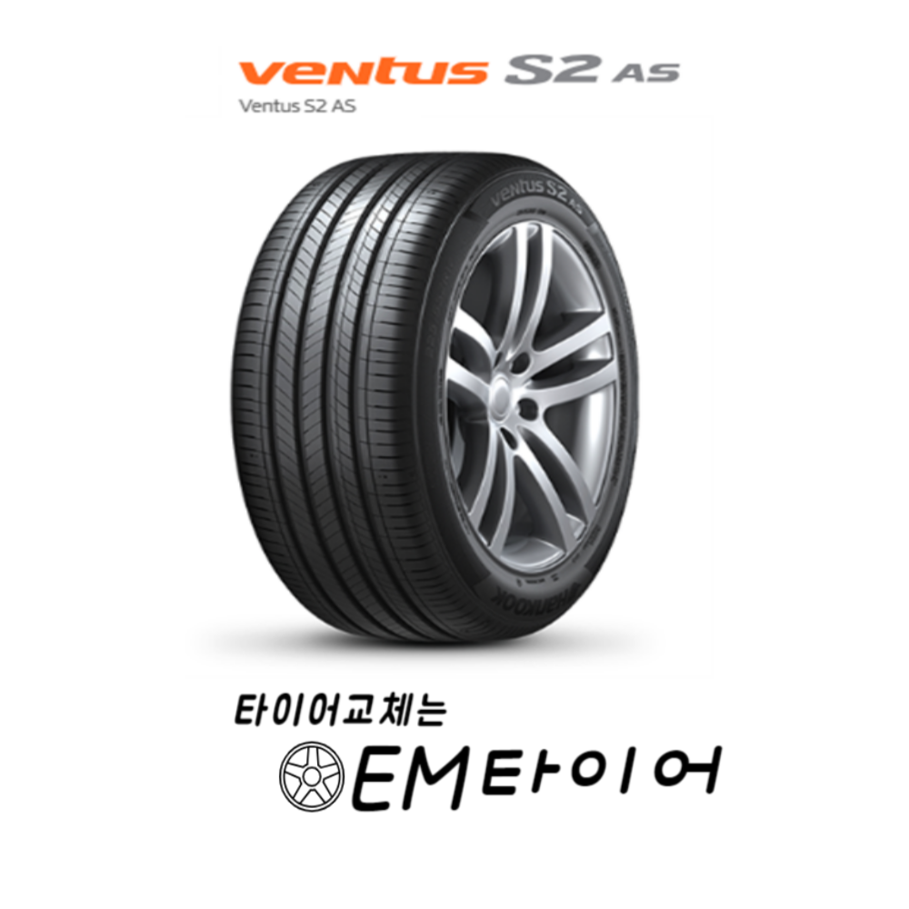 2154018 한국타이어 벤투스S2 AS H462 215/40R18 방문 장착 수원, 화성, 동탄, 오산 oem타이어,오이엠타이어 : 오이엠타이어