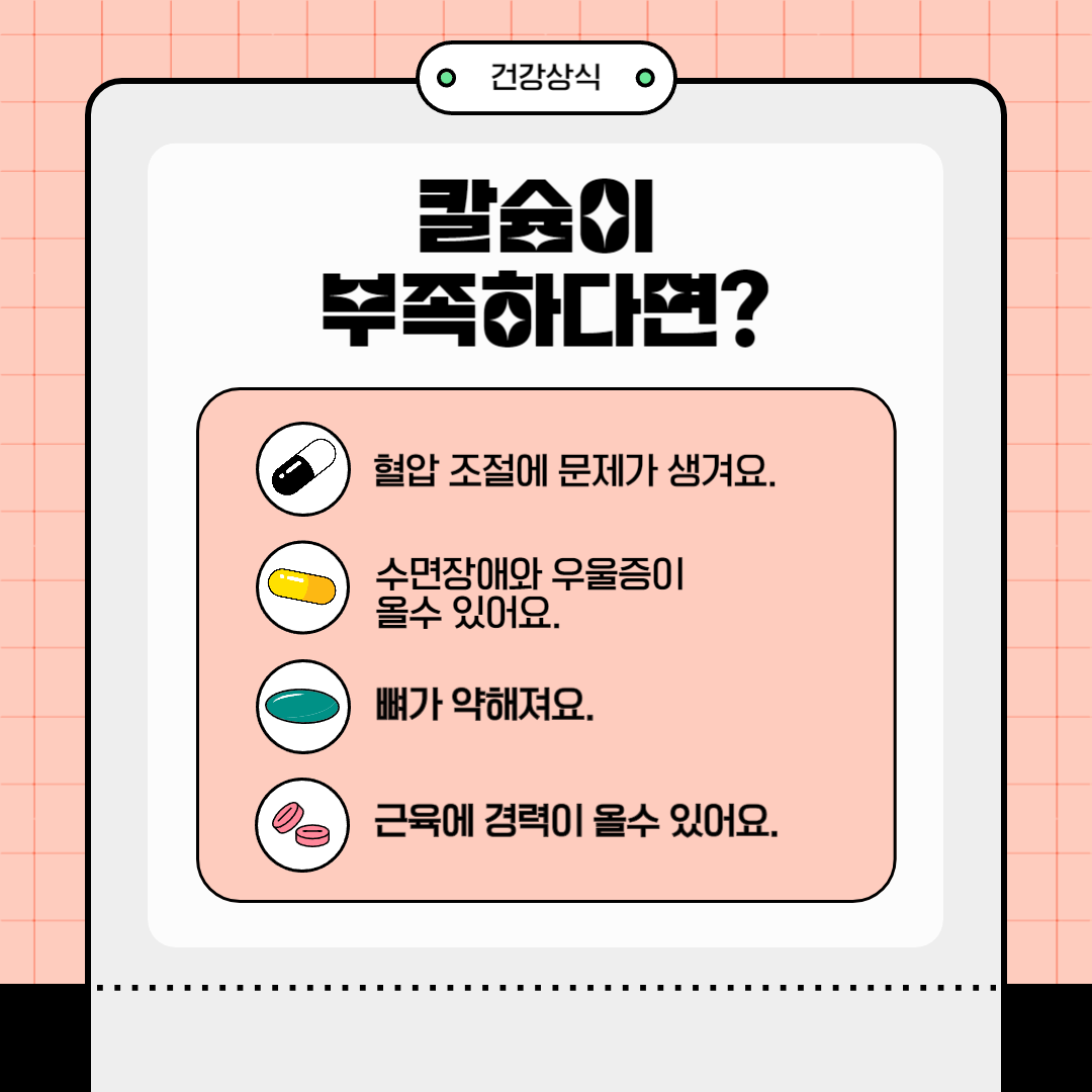 칼콘디 콘드로이친 황산 40% 비타민D 칼슘 1200 : 씬앤헬스