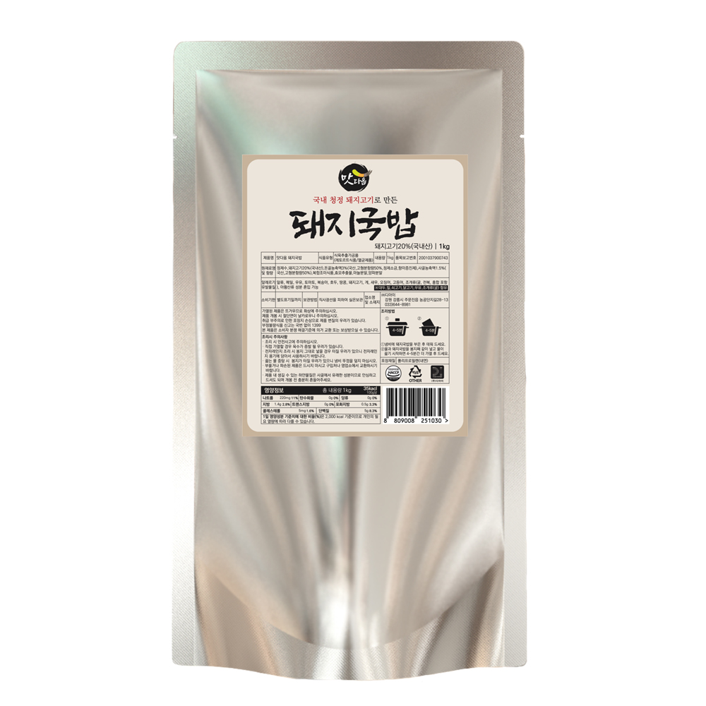 맛다옴 돼지국밥 1kg : 주식회사 디아이