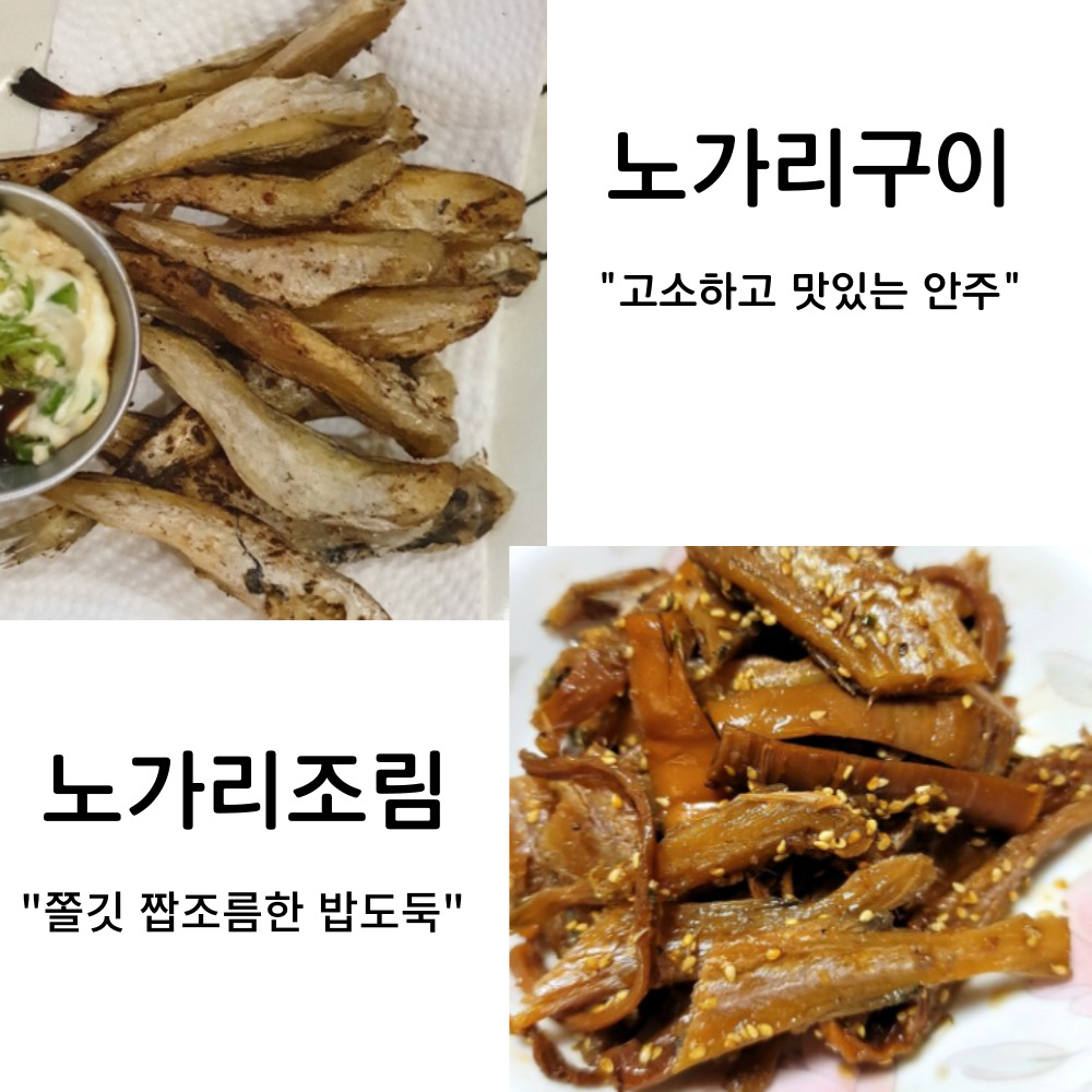 두절 대구 노가리 앵치 (400g,190g 중 선택) 촉촉한 반건조 : 삼척수미상회