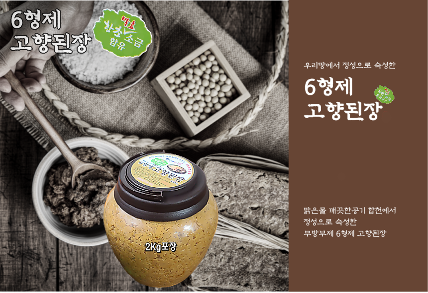 고향집 된장찌개