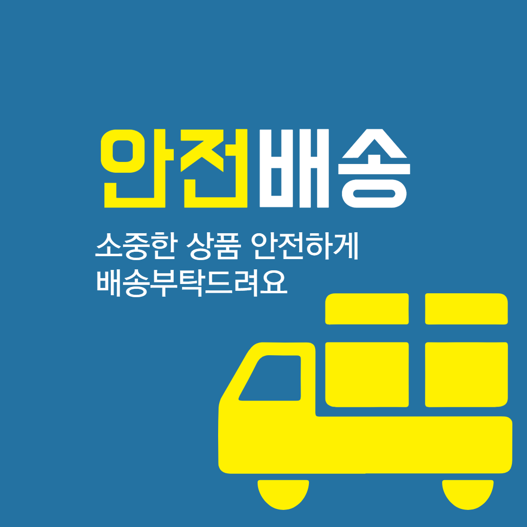 전국 배송비 + 설치비 : 한솔탑사무용가구