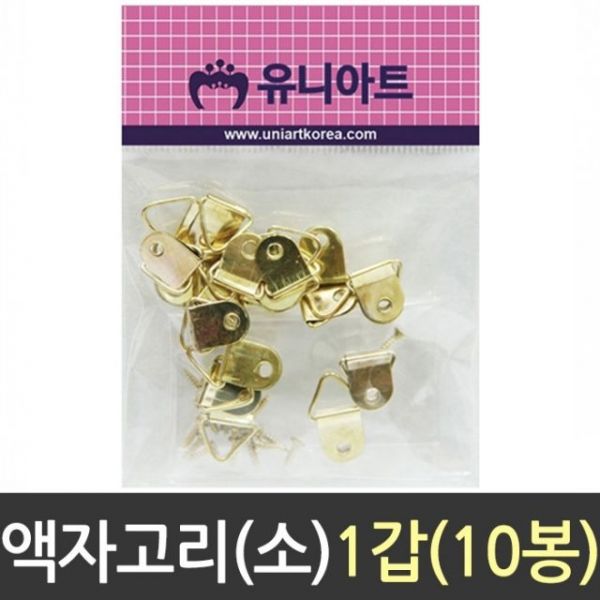 액자고리 D링 액자걸이 후크 행거 나사 부속 액자 고리 소 공구 철물 DIY 못 : 스물둘이서