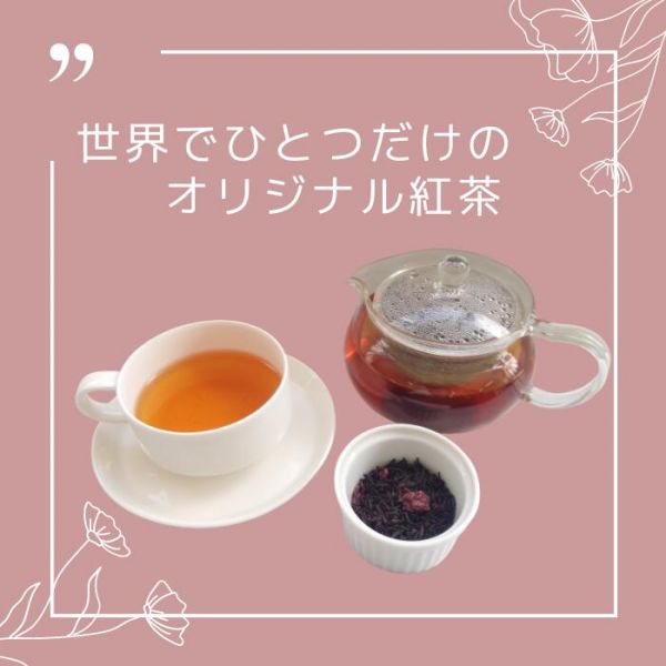 일본홍차 블렌드 티 요코테 ViNERY (바이너리) 오사와 포도 : 유라시아로