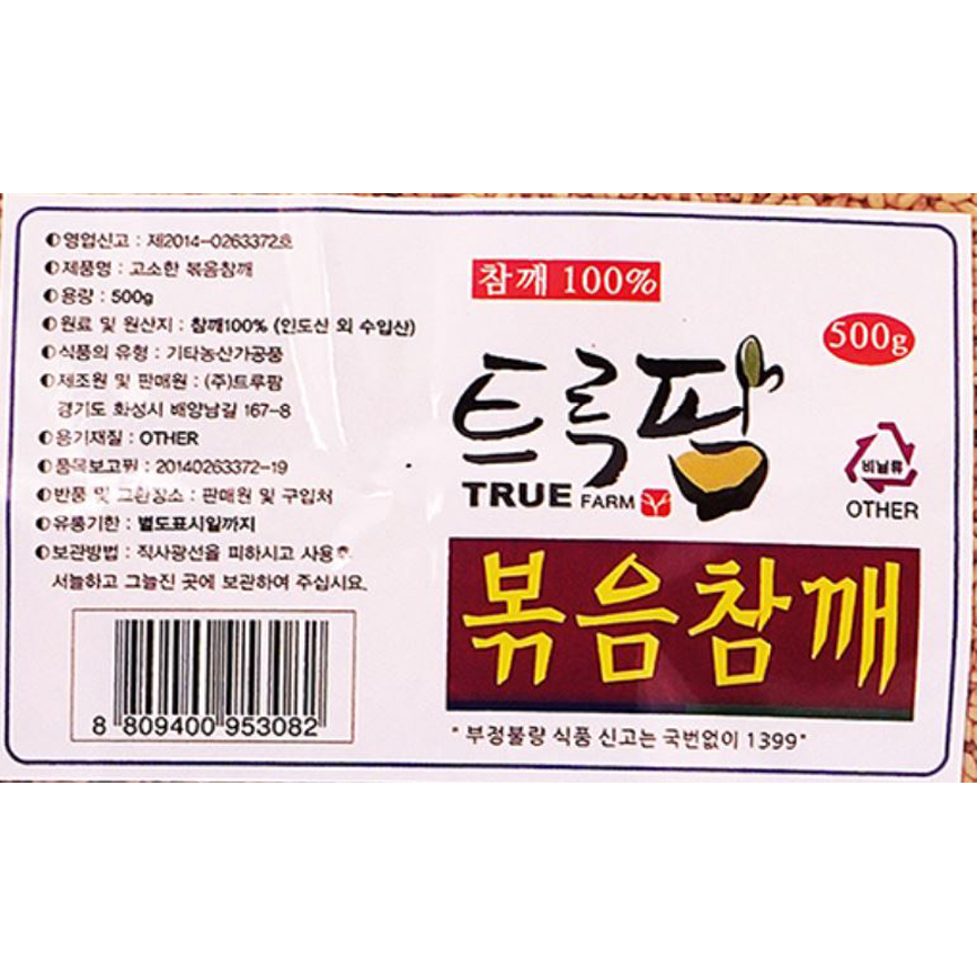 [10입 배송부과] 트루팜 고소한 볶음참깨 볶은깨 1kg : 다솜식자재 온라인몰