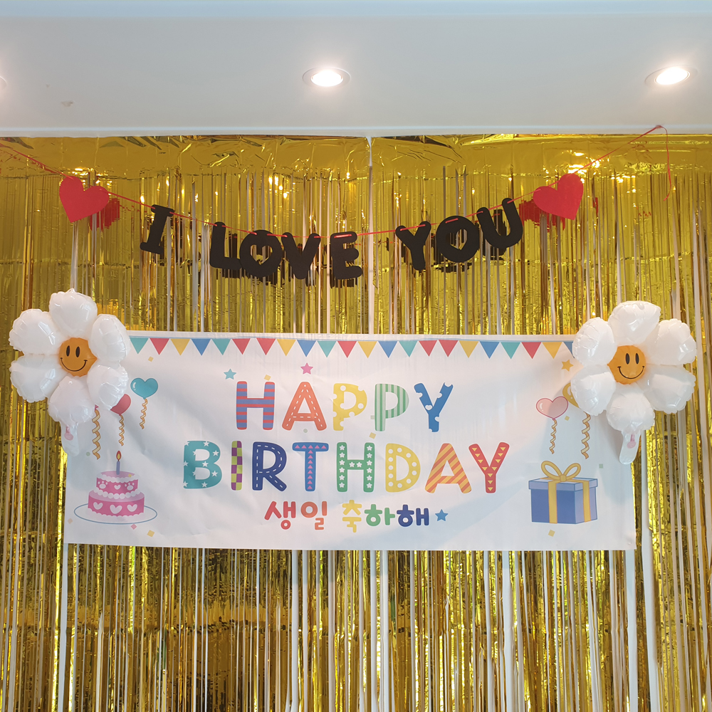 풍선용품 이벤트 홈파티 생일 세트 칠순 장식 돌잔치 백일 환갑 기념일 행사 가렌드 현수막 : 뎅시디자인