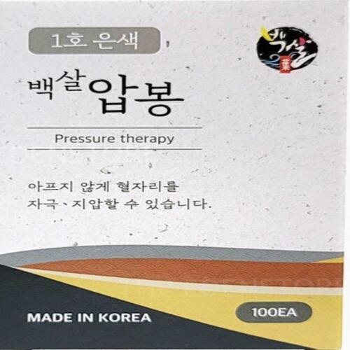 기황 백살압봉 은 6호 30개/갑 : MEDISINCE
