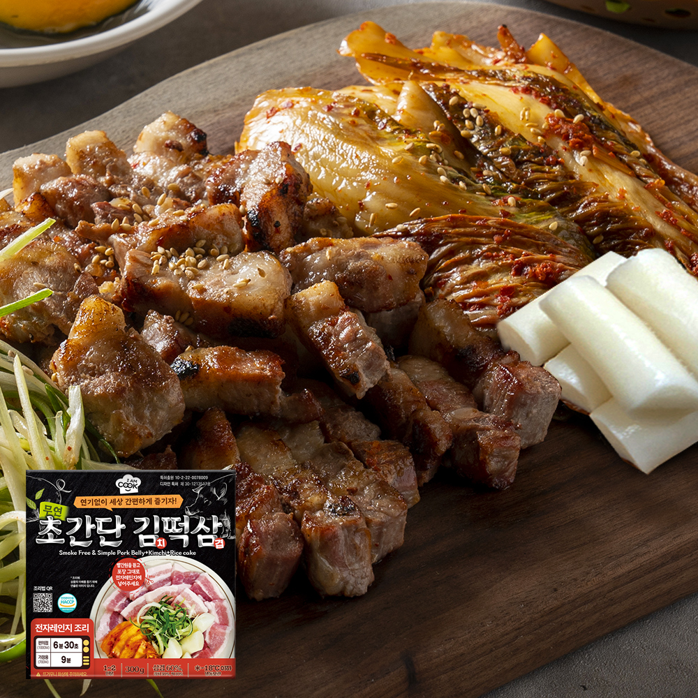 초간단 따고 화로구이외 김치 삼겹살 밀키트 골라담기 홈파티 집들이 캠핑 초간단 끝판왕 : IAMCOOK