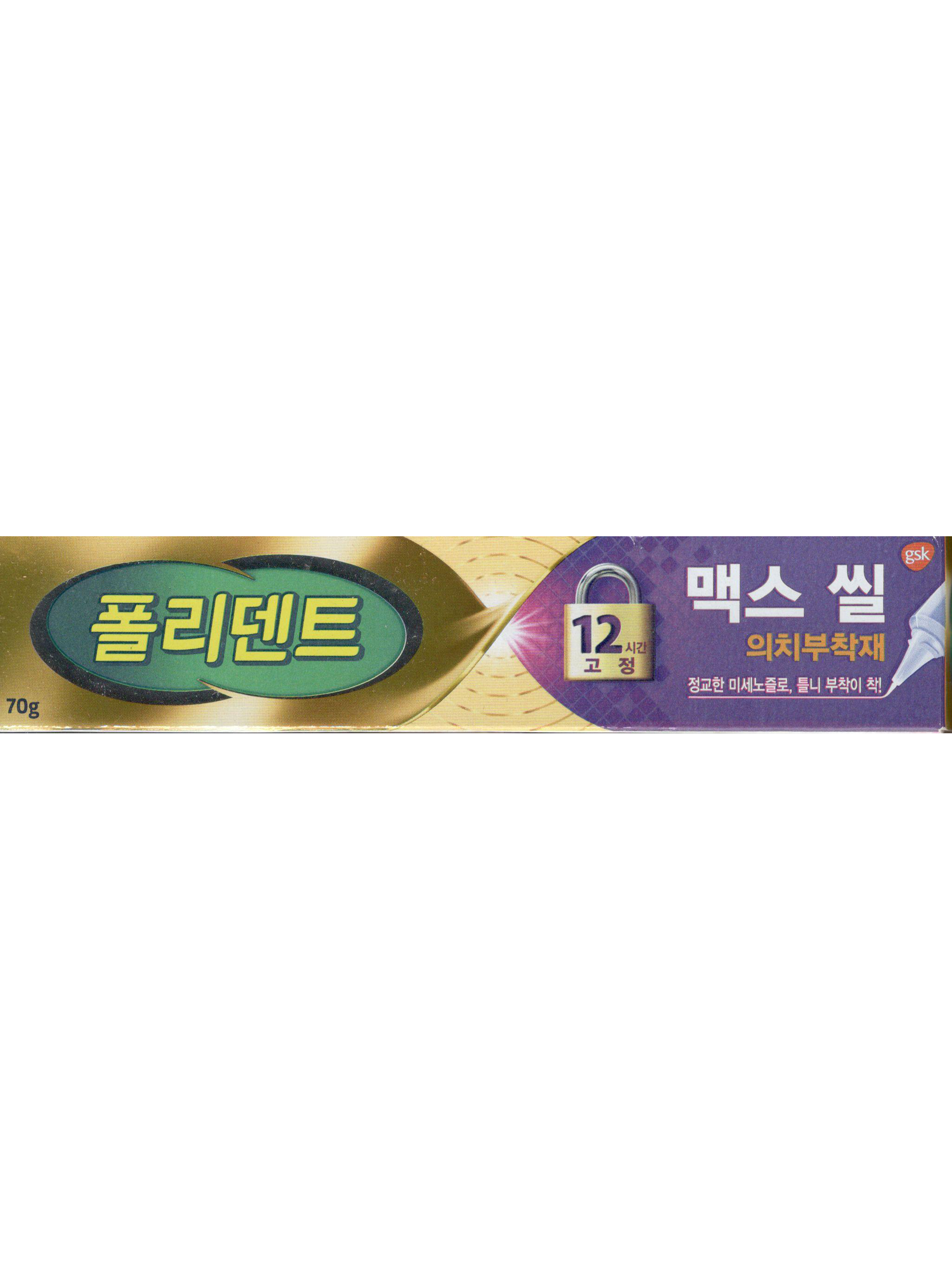 폴리덴트 맥스 씰 의치부착재 70g 틀니 접착제 : 최약사팜