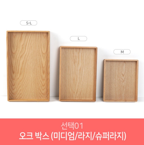 국내제작 브레드박스 원목 우드트레이 오크박스 단품 미디엄(M) : 나무드림 꿈꾸는나무가게