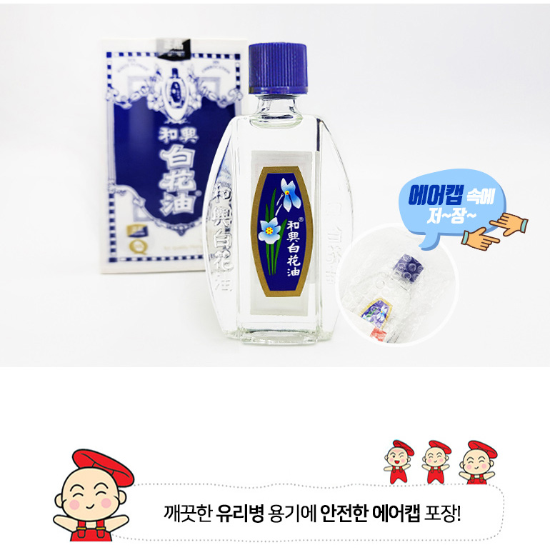 홍콩 화홍 백화유 올리브영 마사지 오일 아로마오일 20ml 1+1 : 깔끄미