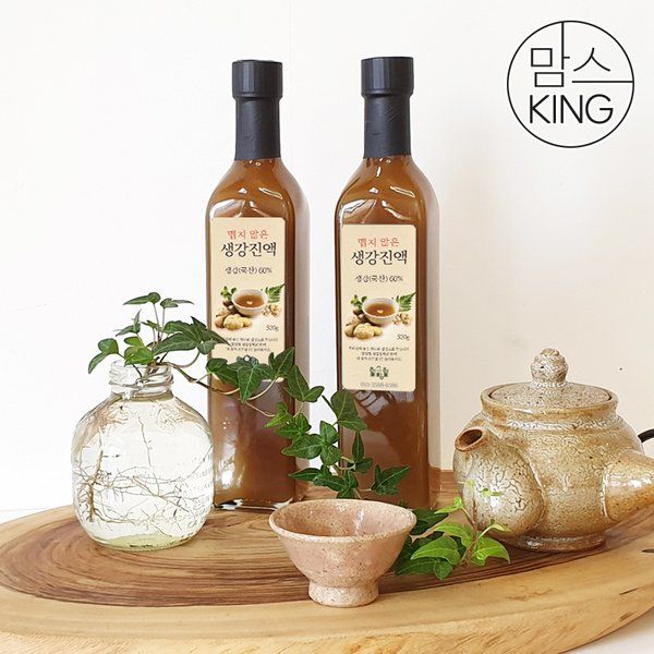 힐링힐 지리산 산청에서 만든 맵지않은 생강진액 650g(500ml)X2개 유리병 -인증 : 하늘집