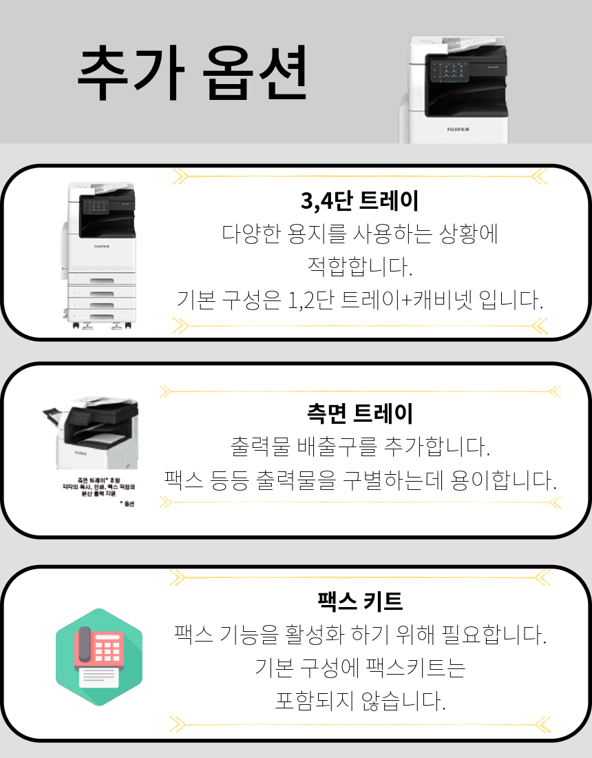 [FUJIFILM] 후지필름 A3 컬러 레이저 복합기 Apeos C2060 : 아주오에이랜드