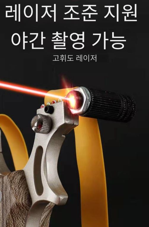 전문가용 새총 미끄러짐 방지 그립감 좋고 레이저 기능 탑재 새총 : 32살의라이프