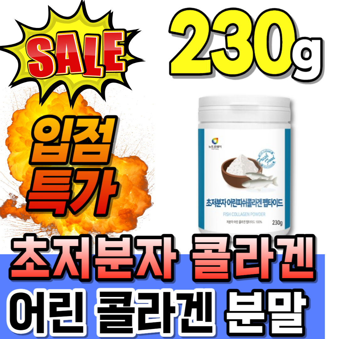 3세대 뷰티 플러스 순수 미용 어류 흡수잘되는 : 어썸제이디