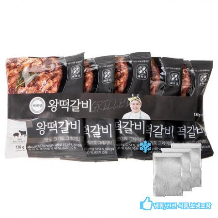해화당 왕떡갈비 (냉동) 130g 5개 : AaaH