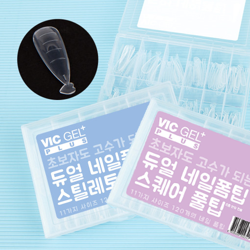 빅젤플러스 듀얼 네일폼팁 스퀘어 스틸레토 폴리 젤연장팁 120T : 지오네일샵