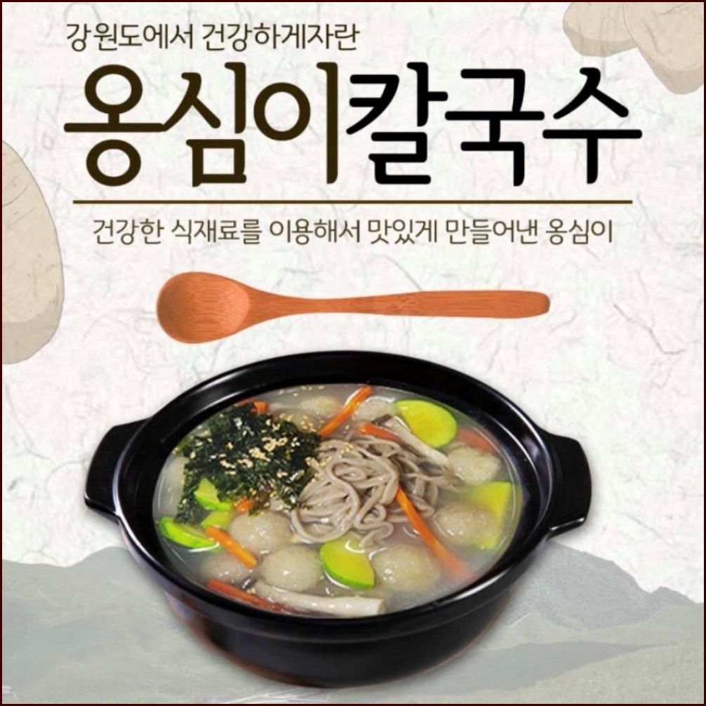 감자옹심이칼국수 강원도 감자칼국수 250g x 2개 : 초이스 리샵
