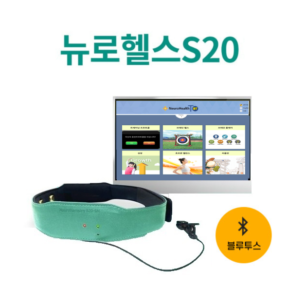 뉴로하모니S20 무선 뉴로헬스 훈련 풀패키지 집중력 기억력 키성장 호르몬밸런스 뉴로피드백  파낙토스 쇼핑몰 : 뉴로하모니 브레인코리아