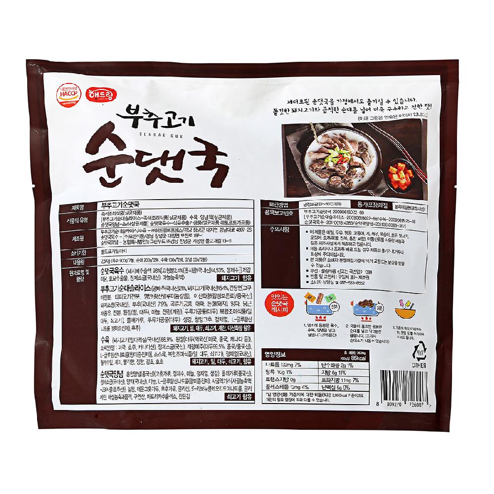 해드림 부추고기순댓국 2,500g : 헤르츠커머스