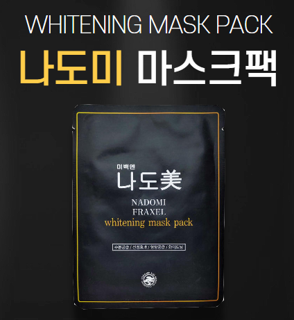 나도미 마스크팩 미백기능성 마스크팩/대용량/1일1팩 : 송죽화장품