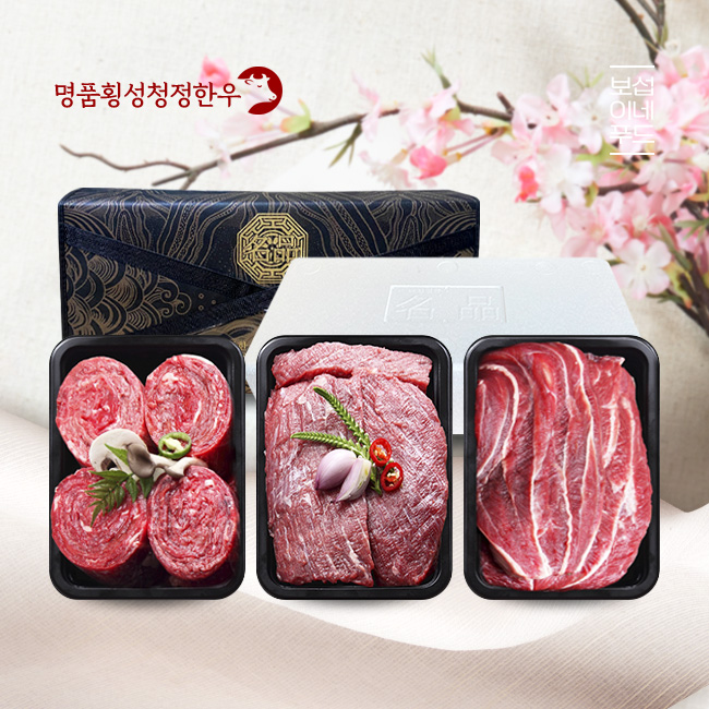 [名品횡성청정한우]횡성한우 하늬브로 정육세트4호(1.8kg) : 보섭이네푸드스토리
